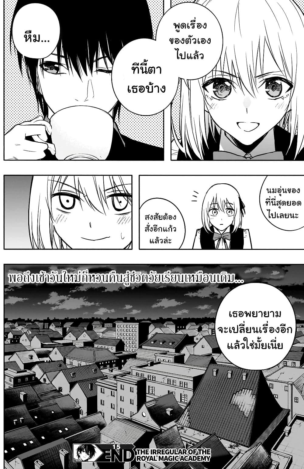 Manga-lc-com อ่านมังงะ อ่านการ์ตูน ออนไลน์ ฟรี The Irregular of the Royal Academy of Magic ตอนที่ 1 2 3 4 5 6 7 8 9 10 11 12 13 14 ฟรี ไม่มีโฆษณา Manga-lc - อ่าน มังงะ อ่าน การ์ตูน ออนไลน์ อ่านมังงะ ฟรี