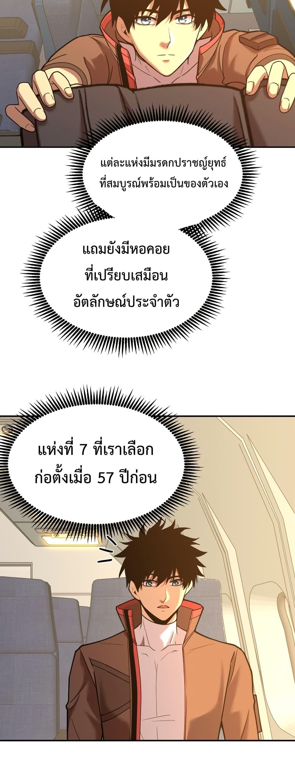 Manga-lc-com อ่านมังงะ อ่านการ์ตูน ออนไลน์ ฟรี Gao Wu Landing in the next 10,000 years – เทพไร้พ่าย ลุยเดี่ยวอนาคตหมื่นปี ตอนที่ 1 2 3 4 5 6 7 8 9 10 11 12 13 14 ฟรี ไม่มีโฆษณา Manga-lc - อ่าน มังงะ อ่าน การ์ตูน ออนไลน์ อ่านมังงะ ฟรี