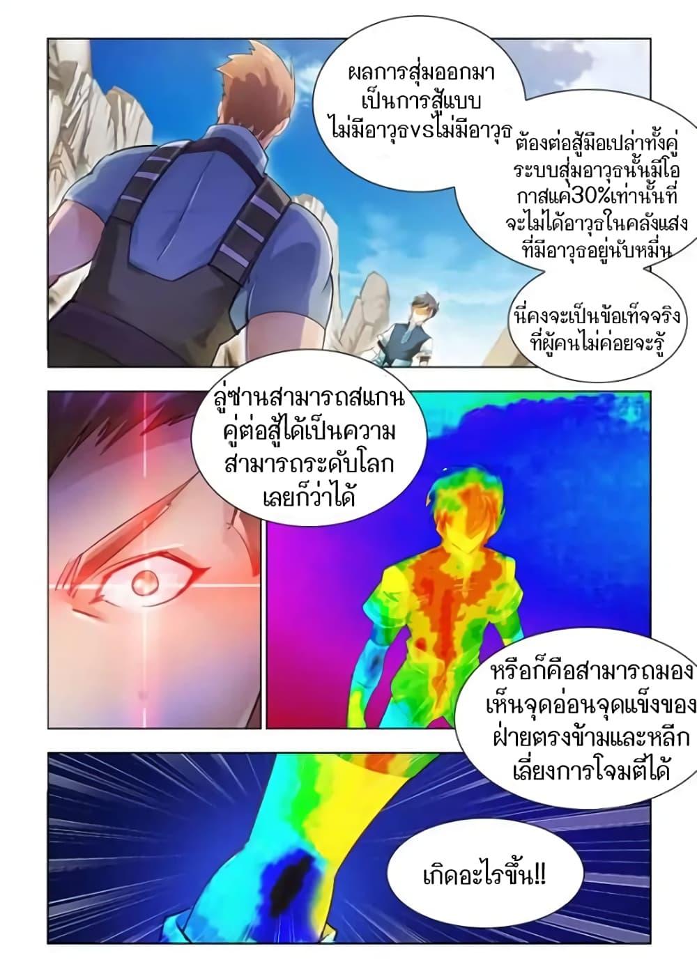 Manga-lc-com อ่านมังงะ อ่านการ์ตูน ออนไลน์ ฟรี Battle Frenzy ตอนที่ 1 2 3 4 5 6 7 8 9 10 11 12 13 14 ฟรี ไม่มีโฆษณา Manga-lc - อ่าน มังงะ อ่าน การ์ตูน ออนไลน์ อ่านมังงะ ฟรี