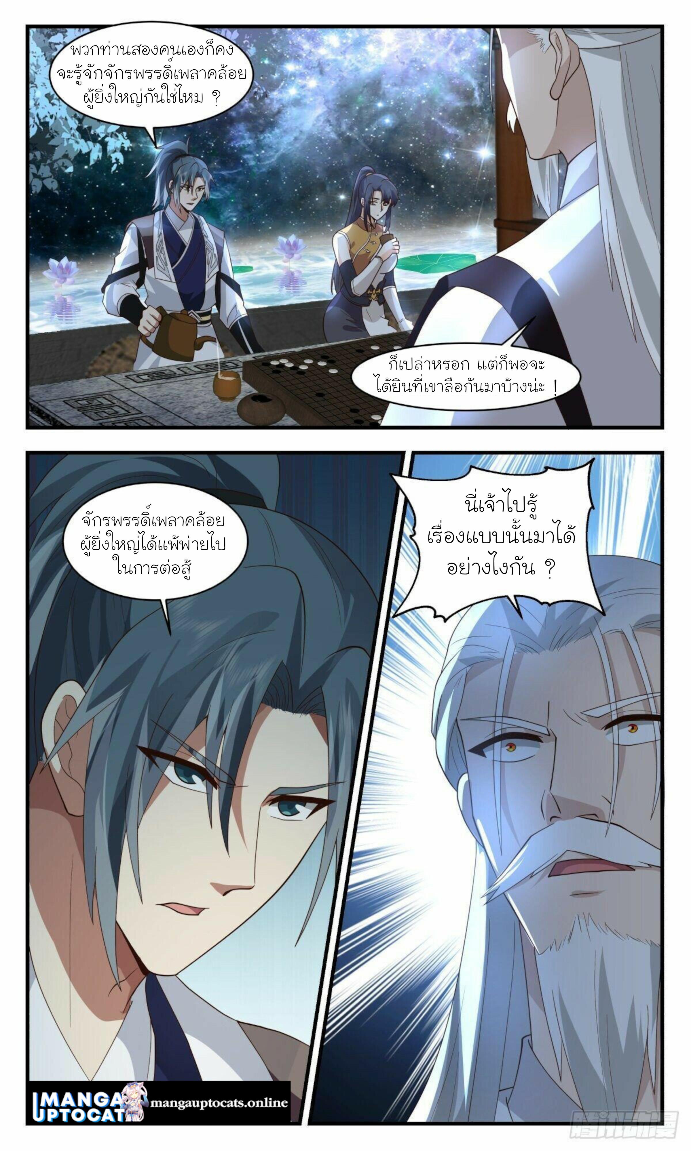 Manga-lc-com อ่านมังงะ อ่านการ์ตูน ออนไลน์ ฟรี Martial Peak ตอนที่ 1 2 3 4 5 6 7 8 9 10 11 12 13 14 ฟรี ไม่มีโฆษณา Manga-lc - อ่าน มังงะ อ่าน การ์ตูน ออนไลน์ อ่านมังงะ ฟรี