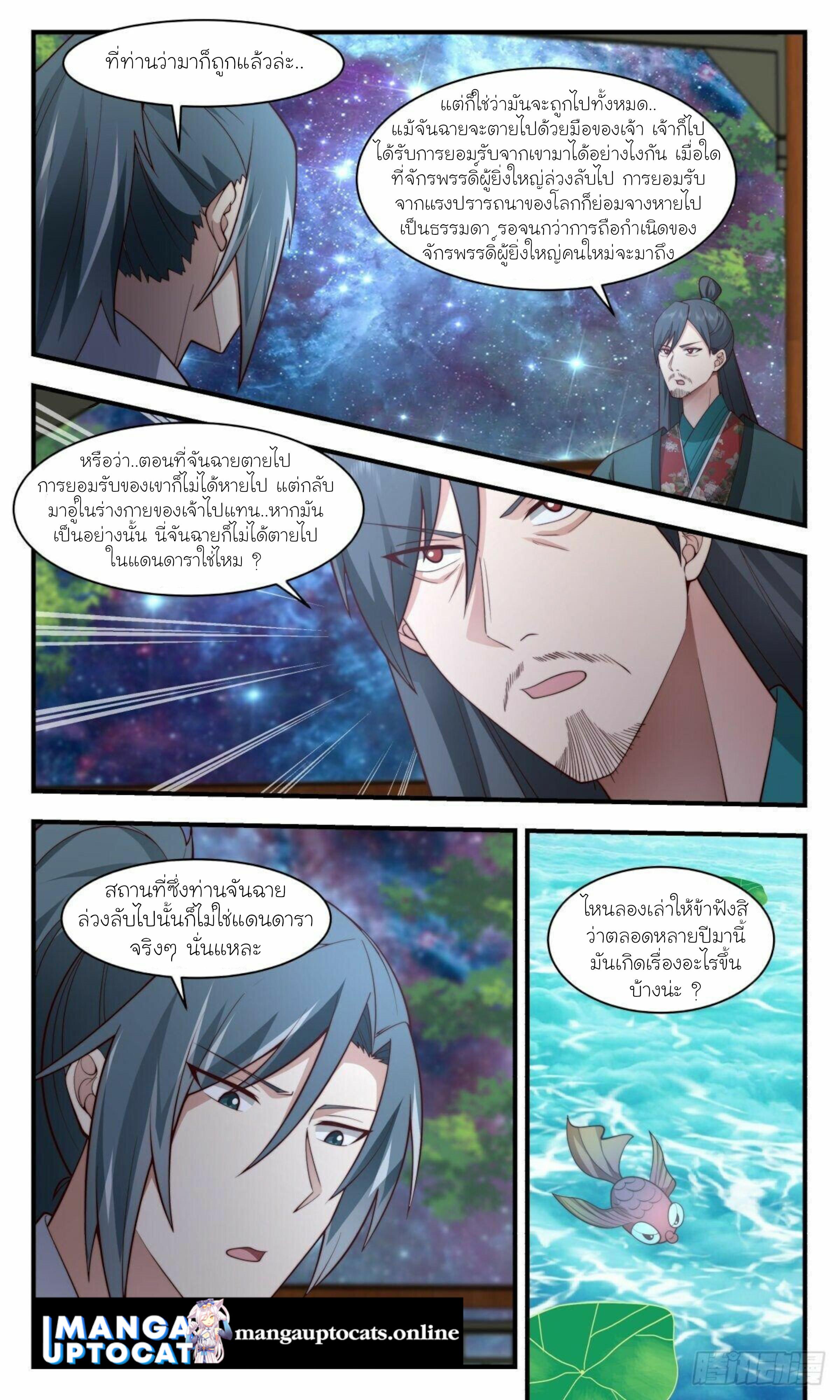 Manga-lc-com อ่านมังงะ อ่านการ์ตูน ออนไลน์ ฟรี Martial Peak ตอนที่ 1 2 3 4 5 6 7 8 9 10 11 12 13 14 ฟรี ไม่มีโฆษณา Manga-lc - อ่าน มังงะ อ่าน การ์ตูน ออนไลน์ อ่านมังงะ ฟรี