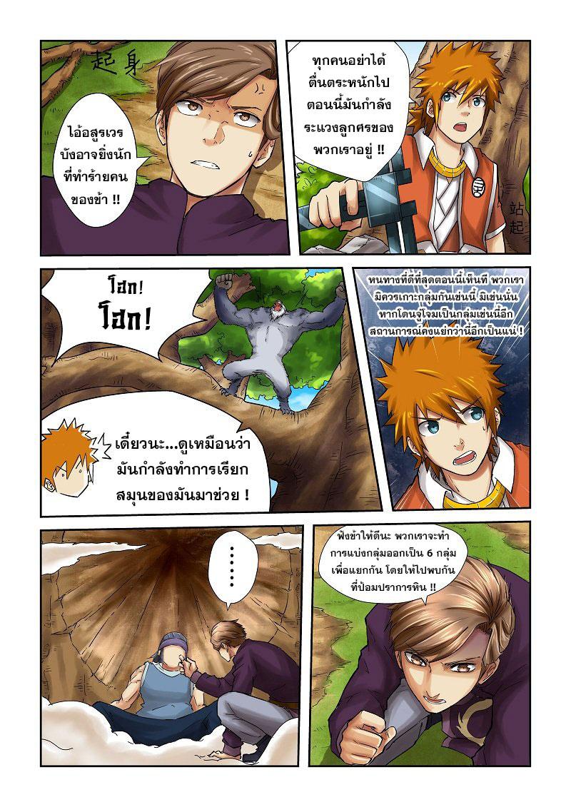 Manga-lc-com อ่านมังงะ อ่านการ์ตูน ออนไลน์ ฟรี Tales of Demons and Gods ตอนที่ 1 2 3 4 5 6 7 8 9 10 11 12 13 14 ฟรี ไม่มีโฆษณา Manga-lc - อ่าน มังงะ อ่าน การ์ตูน ออนไลน์ อ่านมังงะ ฟรี