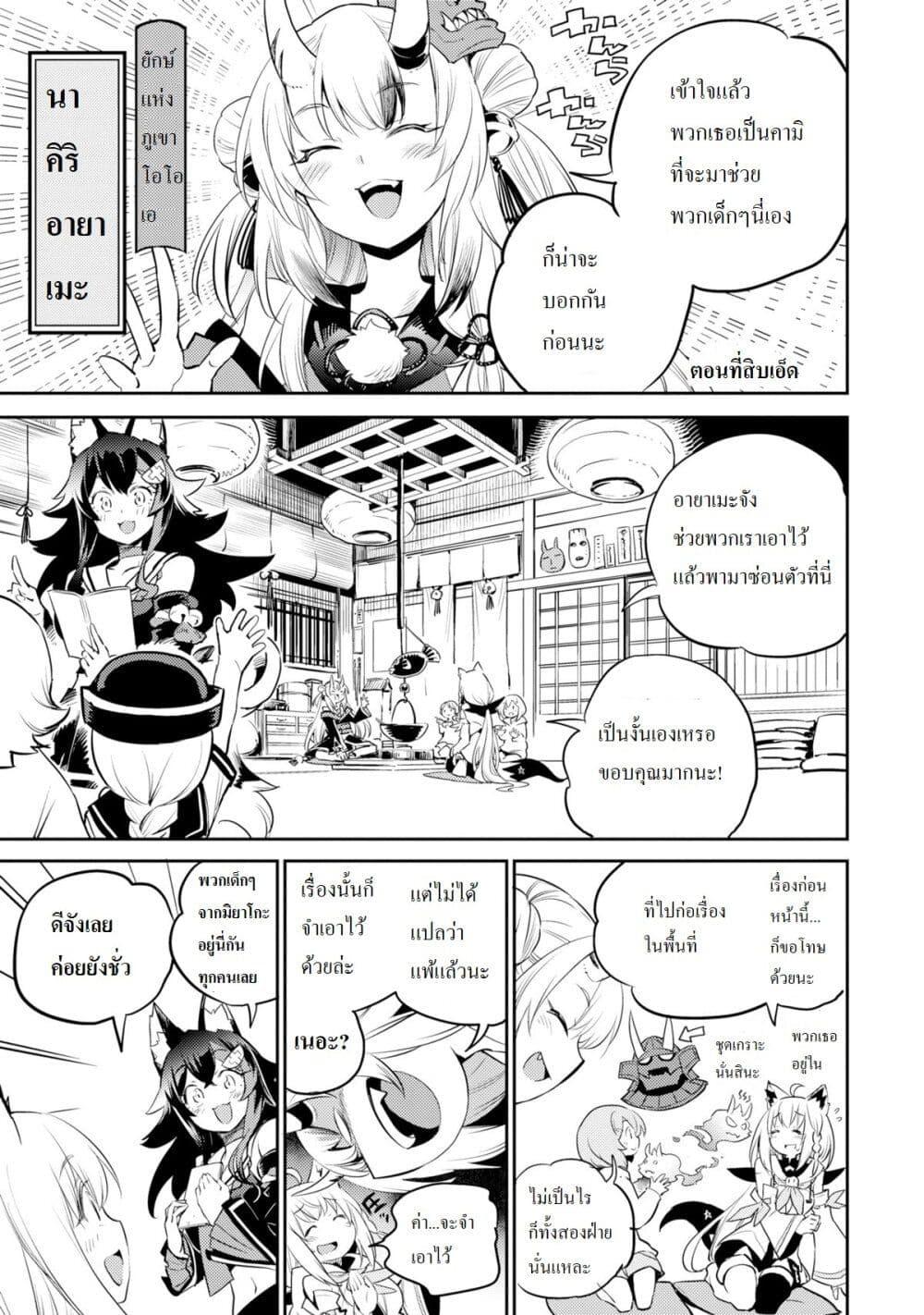 Manga-lc-com อ่านมังงะ อ่านการ์ตูน ออนไลน์ ฟรี Holoearth Chronicles SideE ~Yamato Phantasia~ ตอนที่ 1 2 3 4 5 6 7 8 9 10 11 12 13 14 ฟรี ไม่มีโฆษณา Manga-lc - อ่าน มังงะ อ่าน การ์ตูน ออนไลน์ อ่านมังงะ ฟรี