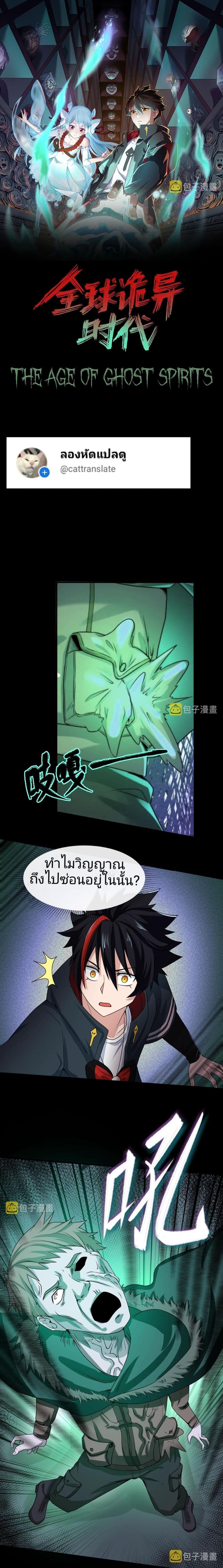 Manga-lc-com อ่านมังงะ อ่านการ์ตูน ออนไลน์ ฟรี The Age of Ghost Spirits ตอนที่ 1 2 3 4 5 6 7 8 9 10 11 12 13 14 ฟรี ไม่มีโฆษณา Manga-lc - อ่าน มังงะ อ่าน การ์ตูน ออนไลน์ อ่านมังงะ ฟรี