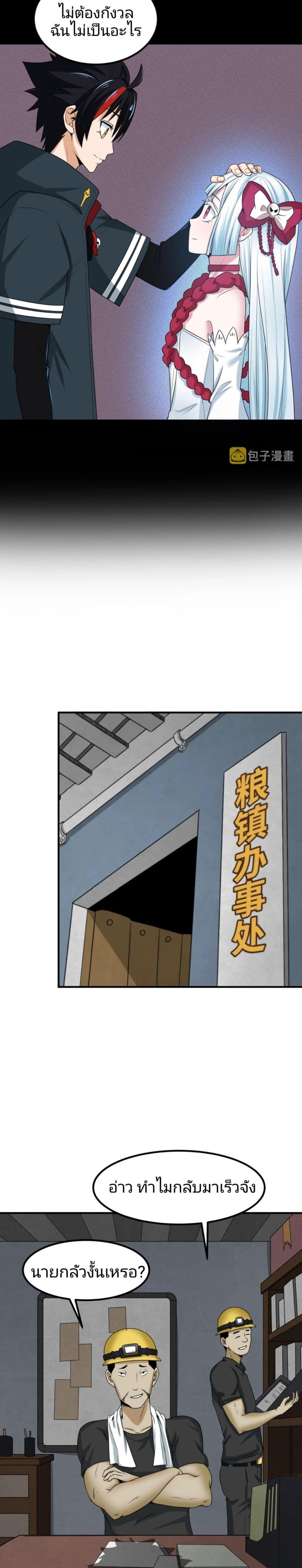 Manga-lc-com อ่านมังงะ อ่านการ์ตูน ออนไลน์ ฟรี The Age of Ghost Spirits ตอนที่ 1 2 3 4 5 6 7 8 9 10 11 12 13 14 ฟรี ไม่มีโฆษณา Manga-lc - อ่าน มังงะ อ่าน การ์ตูน ออนไลน์ อ่านมังงะ ฟรี