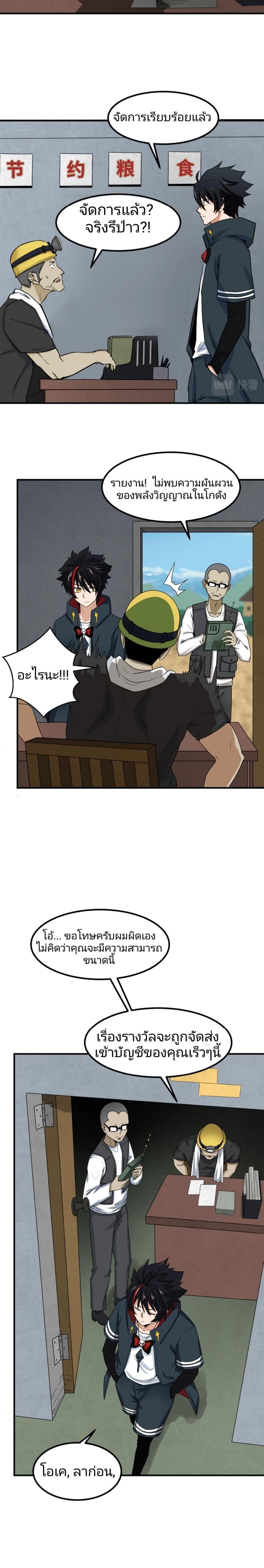 Manga-lc-com อ่านมังงะ อ่านการ์ตูน ออนไลน์ ฟรี The Age of Ghost Spirits ตอนที่ 1 2 3 4 5 6 7 8 9 10 11 12 13 14 ฟรี ไม่มีโฆษณา Manga-lc - อ่าน มังงะ อ่าน การ์ตูน ออนไลน์ อ่านมังงะ ฟรี