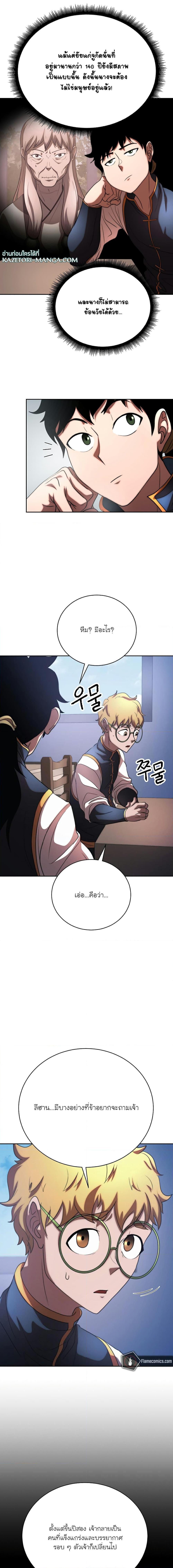 Manga-lc-com อ่านมังงะ อ่านการ์ตูน ออนไลน์ ฟรี The Heavenly Demon Destroys the Lich King’s Murim ตอนที่ 1 2 3 4 5 6 7 8 9 10 11 12 13 14 ฟรี ไม่มีโฆษณา Manga-lc - อ่าน มังงะ อ่าน การ์ตูน ออนไลน์ อ่านมังงะ ฟรี