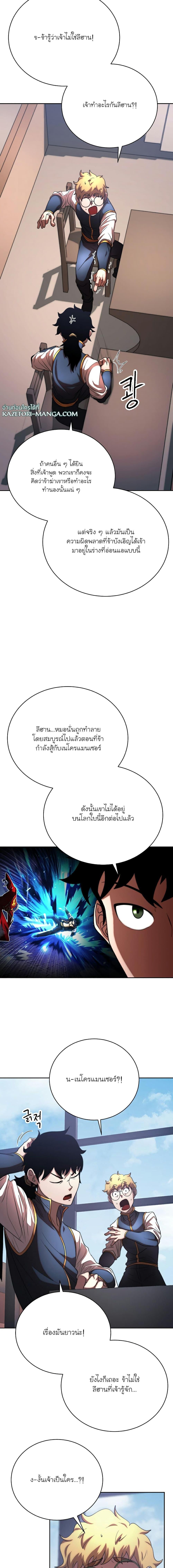 Manga-lc-com อ่านมังงะ อ่านการ์ตูน ออนไลน์ ฟรี The Heavenly Demon Destroys the Lich King’s Murim ตอนที่ 1 2 3 4 5 6 7 8 9 10 11 12 13 14 ฟรี ไม่มีโฆษณา Manga-lc - อ่าน มังงะ อ่าน การ์ตูน ออนไลน์ อ่านมังงะ ฟรี