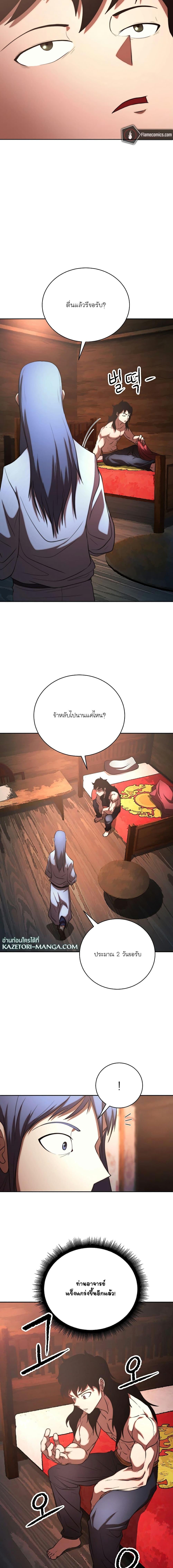 Manga-lc-com อ่านมังงะ อ่านการ์ตูน ออนไลน์ ฟรี The Heavenly Demon Destroys the Lich King’s Murim ตอนที่ 1 2 3 4 5 6 7 8 9 10 11 12 13 14 ฟรี ไม่มีโฆษณา Manga-lc - อ่าน มังงะ อ่าน การ์ตูน ออนไลน์ อ่านมังงะ ฟรี