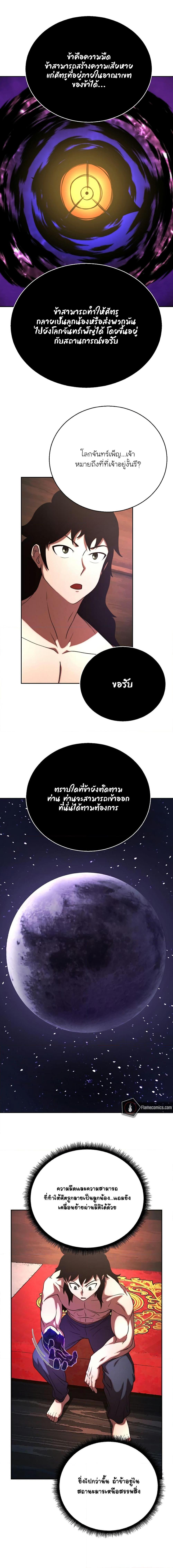 Manga-lc-com อ่านมังงะ อ่านการ์ตูน ออนไลน์ ฟรี The Heavenly Demon Destroys the Lich King’s Murim ตอนที่ 1 2 3 4 5 6 7 8 9 10 11 12 13 14 ฟรี ไม่มีโฆษณา Manga-lc - อ่าน มังงะ อ่าน การ์ตูน ออนไลน์ อ่านมังงะ ฟรี