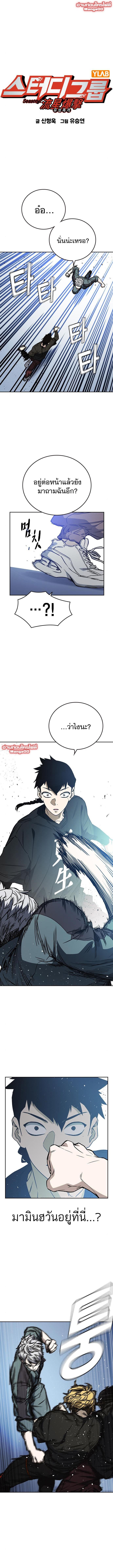Manga-lc-com อ่านมังงะ อ่านการ์ตูน ออนไลน์ ฟรี Study Group แก๊งเด็กเรียนห้าวตีน ตอนที่ 1 2 3 4 5 6 7 8 9 10 11 12 13 14 ฟรี ไม่มีโฆษณา Manga-lc - อ่าน มังงะ อ่าน การ์ตูน ออนไลน์ อ่านมังงะ ฟรี