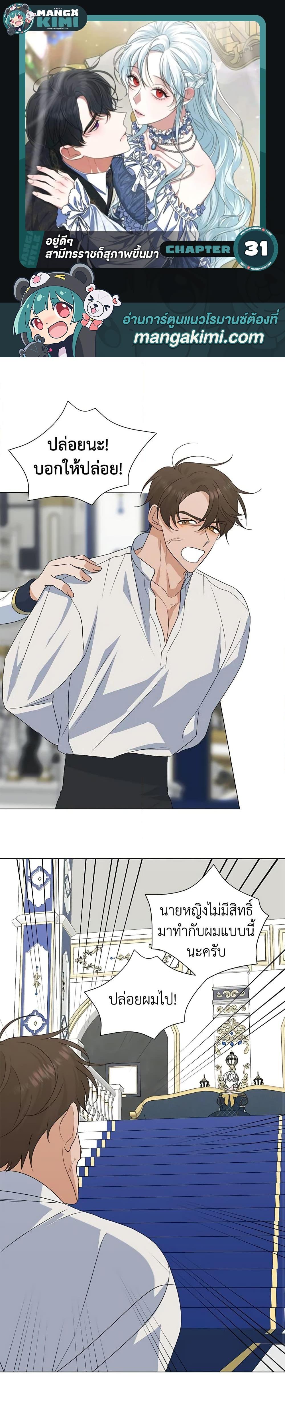 Manga-lc-com อ่านมังงะ อ่านการ์ตูน ออนไลน์ ฟรี Somehow, My Tyrant Husband Has Became Cautious ตอนที่ 1 2 3 4 5 6 7 8 9 10 11 12 13 14 ฟรี ไม่มีโฆษณา Manga-lc - อ่าน มังงะ อ่าน การ์ตูน ออนไลน์ อ่านมังงะ ฟรี