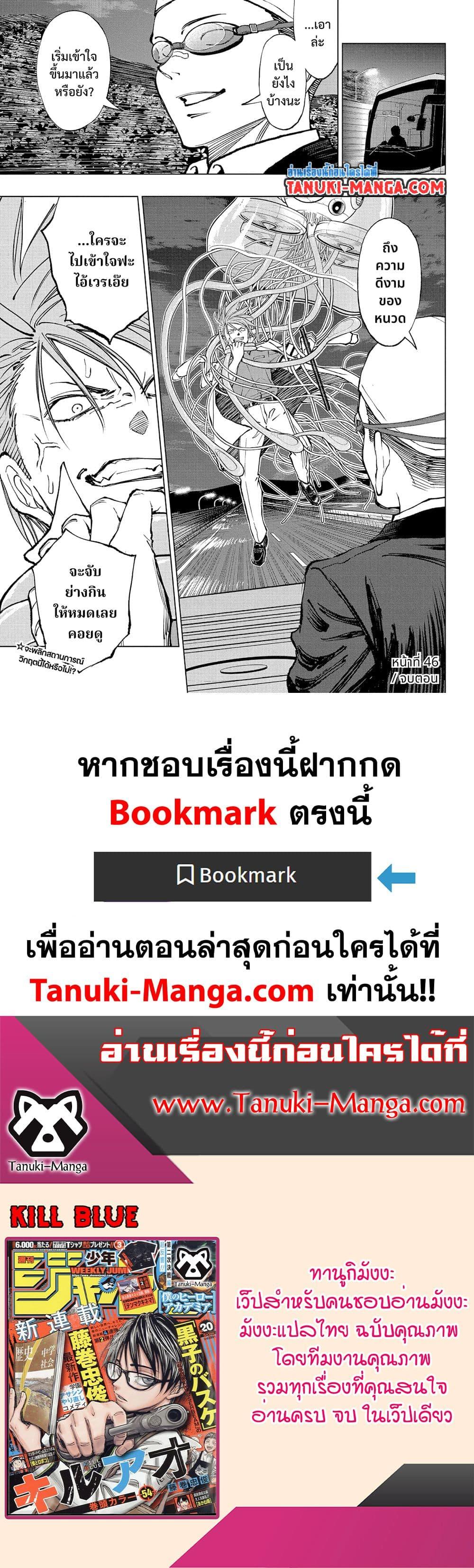Manga-lc-com อ่านมังงะ อ่านการ์ตูน ออนไลน์ ฟรี Kill Blue ตอนที่ 1 2 3 4 5 6 7 8 9 10 11 12 13 14 ฟรี ไม่มีโฆษณา Manga-lc - อ่าน มังงะ อ่าน การ์ตูน ออนไลน์ อ่านมังงะ ฟรี