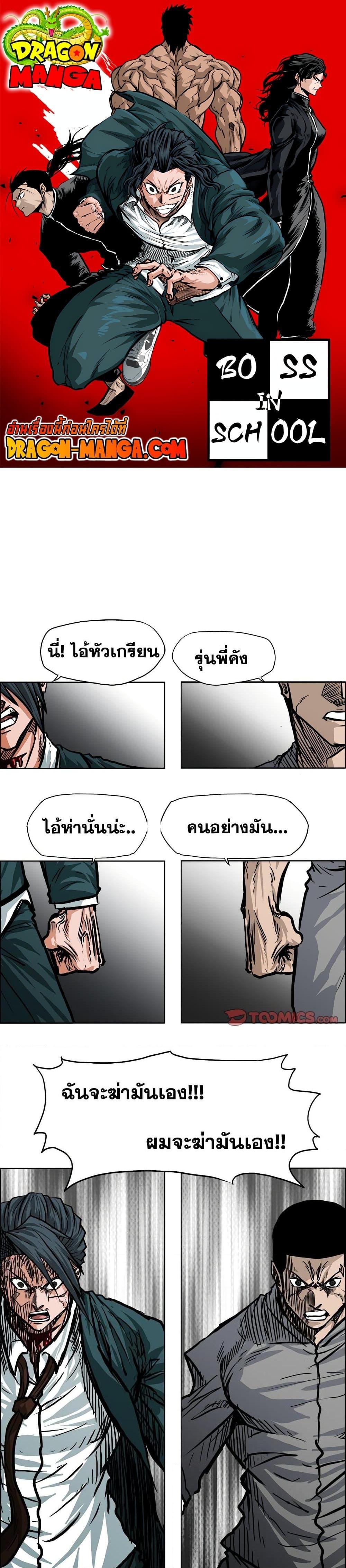 Manga-lc-com อ่านมังงะ อ่านการ์ตูน ออนไลน์ ฟรี Boss in School ตอนที่ 1 2 3 4 5 6 7 8 9 10 11 12 13 14 ฟรี ไม่มีโฆษณา Manga-lc - อ่าน มังงะ อ่าน การ์ตูน ออนไลน์ อ่านมังงะ ฟรี