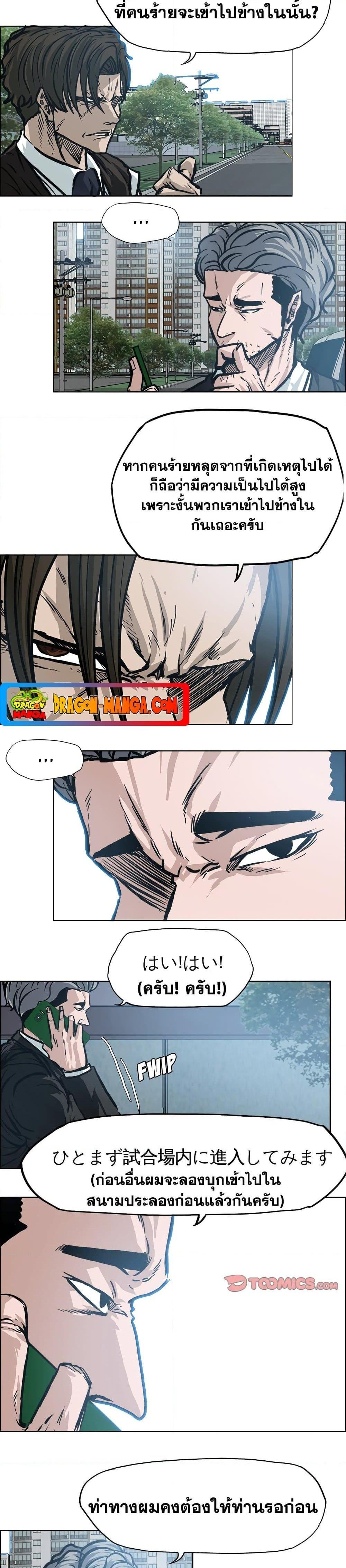 Manga-lc-com อ่านมังงะ อ่านการ์ตูน ออนไลน์ ฟรี Boss in School ตอนที่ 1 2 3 4 5 6 7 8 9 10 11 12 13 14 ฟรี ไม่มีโฆษณา Manga-lc - อ่าน มังงะ อ่าน การ์ตูน ออนไลน์ อ่านมังงะ ฟรี