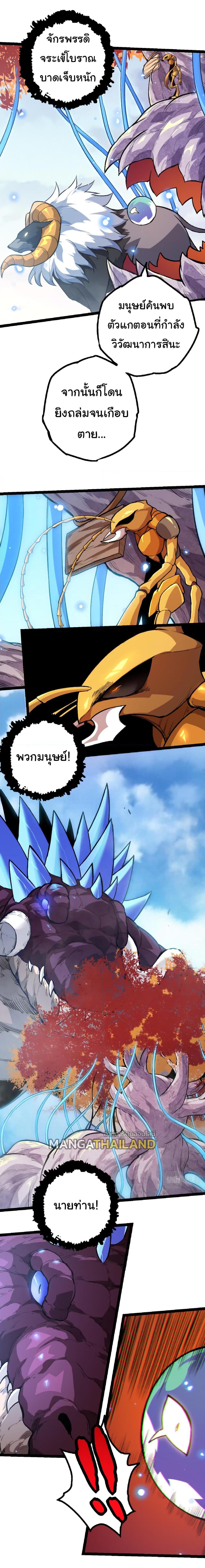 Manga-lc-com อ่านมังงะ อ่านการ์ตูน ออนไลน์ ฟรี Evolution from the Big Tree ตอนที่ 1 2 3 4 5 6 7 8 9 10 11 12 13 14 ฟรี ไม่มีโฆษณา Manga-lc - อ่าน มังงะ อ่าน การ์ตูน ออนไลน์ อ่านมังงะ ฟรี