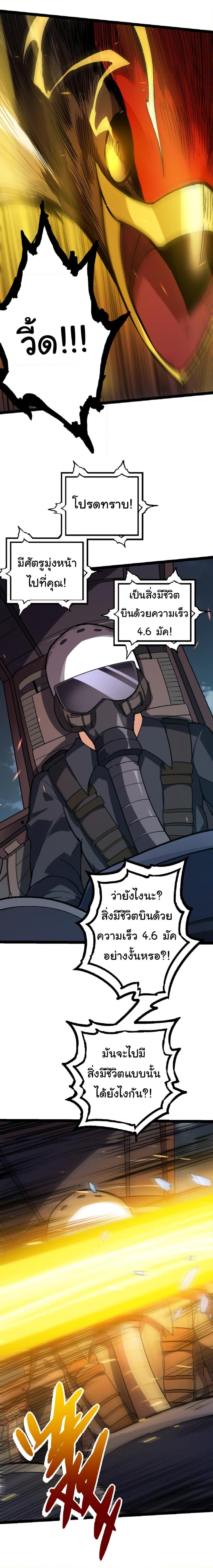 Manga-lc-com อ่านมังงะ อ่านการ์ตูน ออนไลน์ ฟรี Evolution from the Big Tree ตอนที่ 1 2 3 4 5 6 7 8 9 10 11 12 13 14 ฟรี ไม่มีโฆษณา Manga-lc - อ่าน มังงะ อ่าน การ์ตูน ออนไลน์ อ่านมังงะ ฟรี