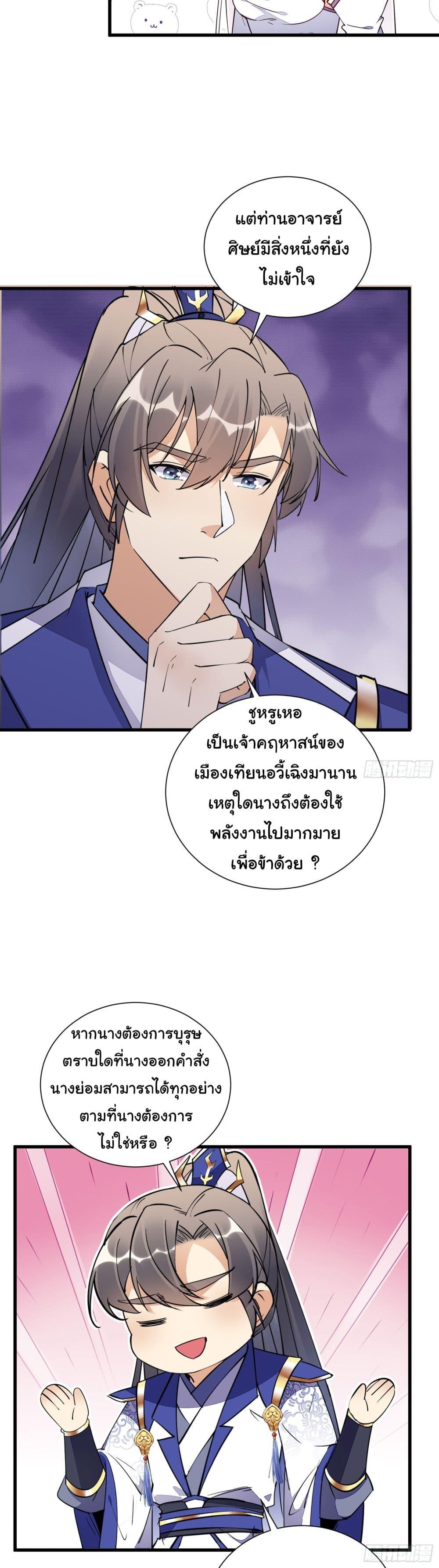 Manga-lc-com อ่านมังงะ อ่านการ์ตูน ออนไลน์ ฟรี Cultivating Immortality Requires a Rich Woman ตอนที่ 1 2 3 4 5 6 7 8 9 10 11 12 13 14 ฟรี ไม่มีโฆษณา Manga-lc - อ่าน มังงะ อ่าน การ์ตูน ออนไลน์ อ่านมังงะ ฟรี
