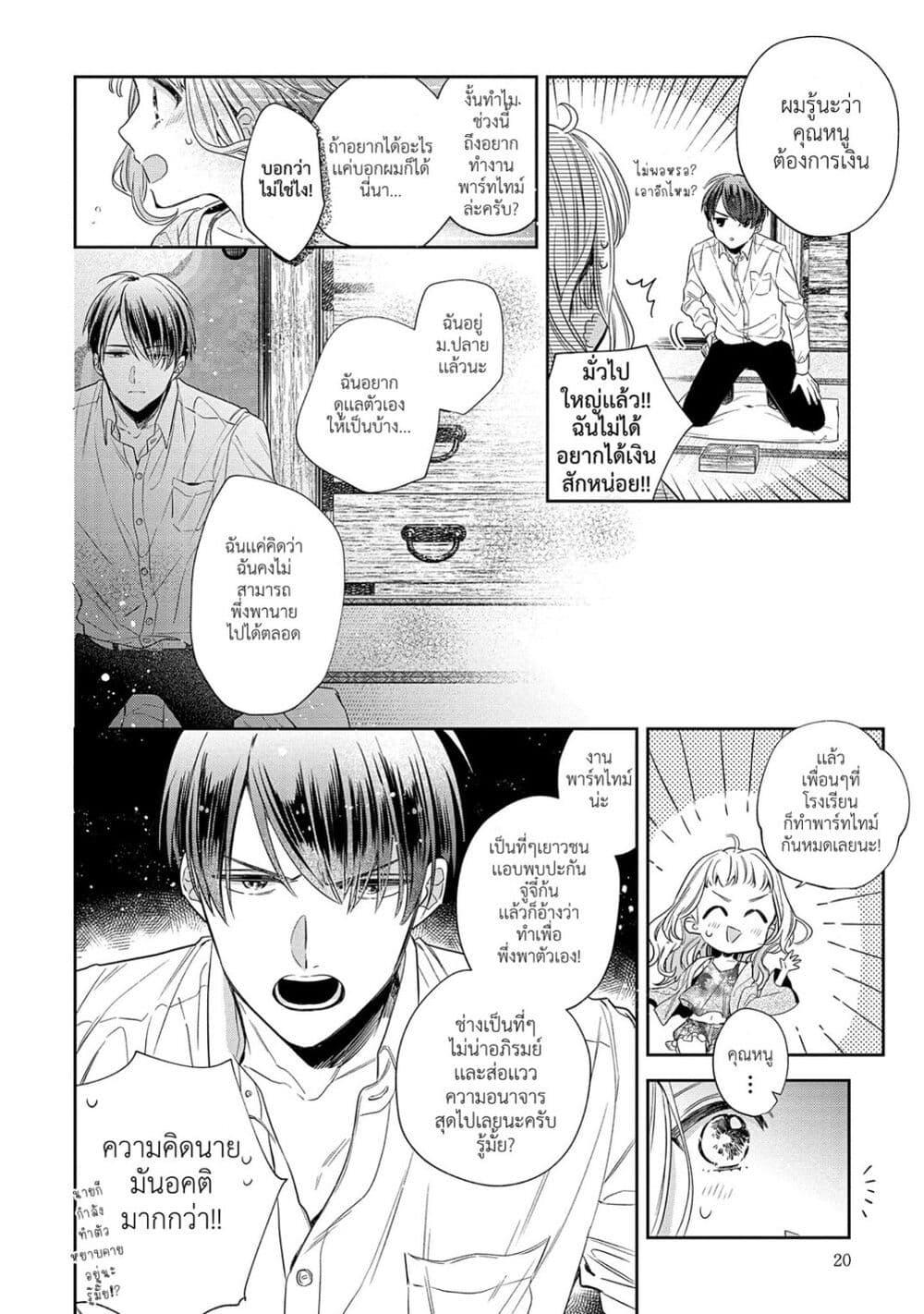 Manga-lc-com อ่านมังงะ อ่านการ์ตูน ออนไลน์ ฟรี Dekiai Yakuza ni wa Amayakasarenai ตอนที่ 1 2 3 4 5 6 7 8 9 10 11 12 13 14 ฟรี ไม่มีโฆษณา Manga-lc - อ่าน มังงะ อ่าน การ์ตูน ออนไลน์ อ่านมังงะ ฟรี