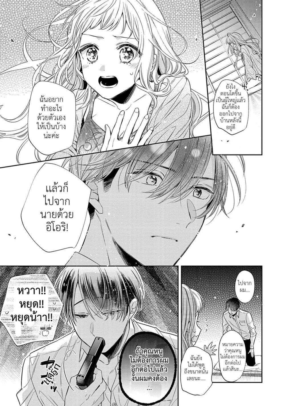 Manga-lc-com อ่านมังงะ อ่านการ์ตูน ออนไลน์ ฟรี Dekiai Yakuza ni wa Amayakasarenai ตอนที่ 1 2 3 4 5 6 7 8 9 10 11 12 13 14 ฟรี ไม่มีโฆษณา Manga-lc - อ่าน มังงะ อ่าน การ์ตูน ออนไลน์ อ่านมังงะ ฟรี