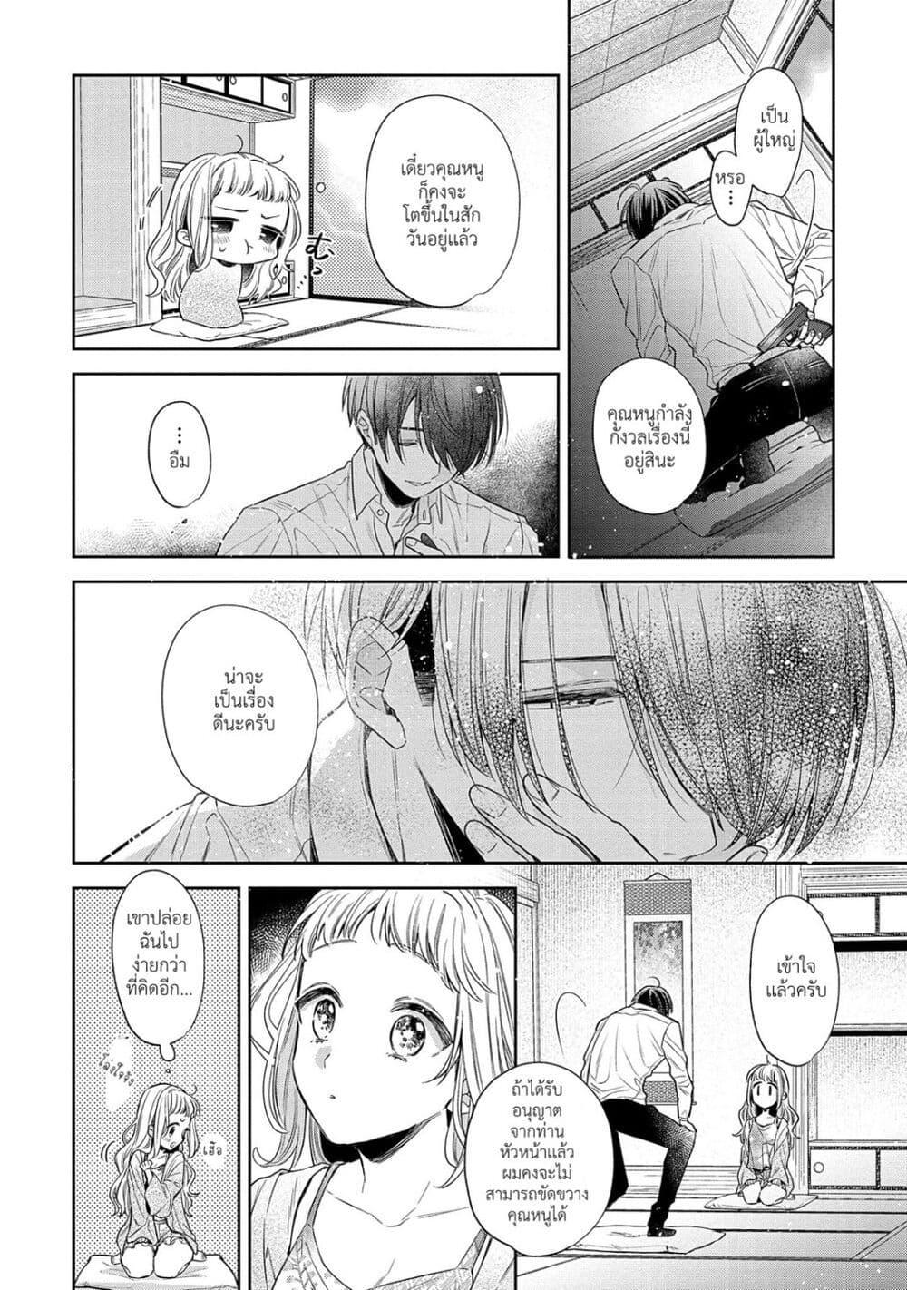 Manga-lc-com อ่านมังงะ อ่านการ์ตูน ออนไลน์ ฟรี Dekiai Yakuza ni wa Amayakasarenai ตอนที่ 1 2 3 4 5 6 7 8 9 10 11 12 13 14 ฟรี ไม่มีโฆษณา Manga-lc - อ่าน มังงะ อ่าน การ์ตูน ออนไลน์ อ่านมังงะ ฟรี