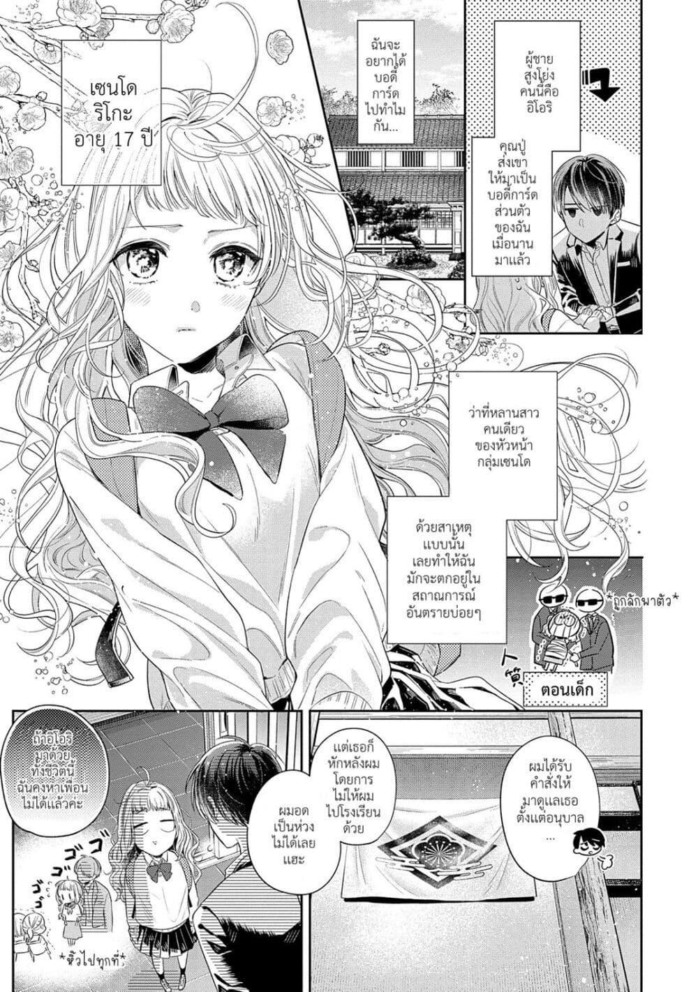 Manga-lc-com อ่านมังงะ อ่านการ์ตูน ออนไลน์ ฟรี Dekiai Yakuza ni wa Amayakasarenai ตอนที่ 1 2 3 4 5 6 7 8 9 10 11 12 13 14 ฟรี ไม่มีโฆษณา Manga-lc - อ่าน มังงะ อ่าน การ์ตูน ออนไลน์ อ่านมังงะ ฟรี