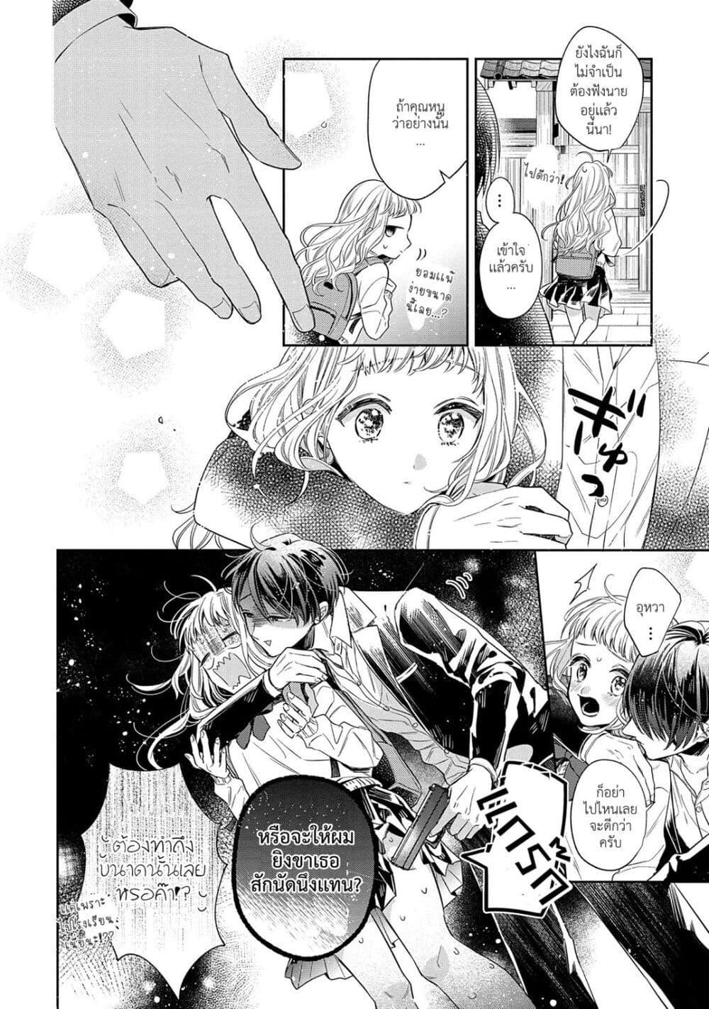 Manga-lc-com อ่านมังงะ อ่านการ์ตูน ออนไลน์ ฟรี Dekiai Yakuza ni wa Amayakasarenai ตอนที่ 1 2 3 4 5 6 7 8 9 10 11 12 13 14 ฟรี ไม่มีโฆษณา Manga-lc - อ่าน มังงะ อ่าน การ์ตูน ออนไลน์ อ่านมังงะ ฟรี