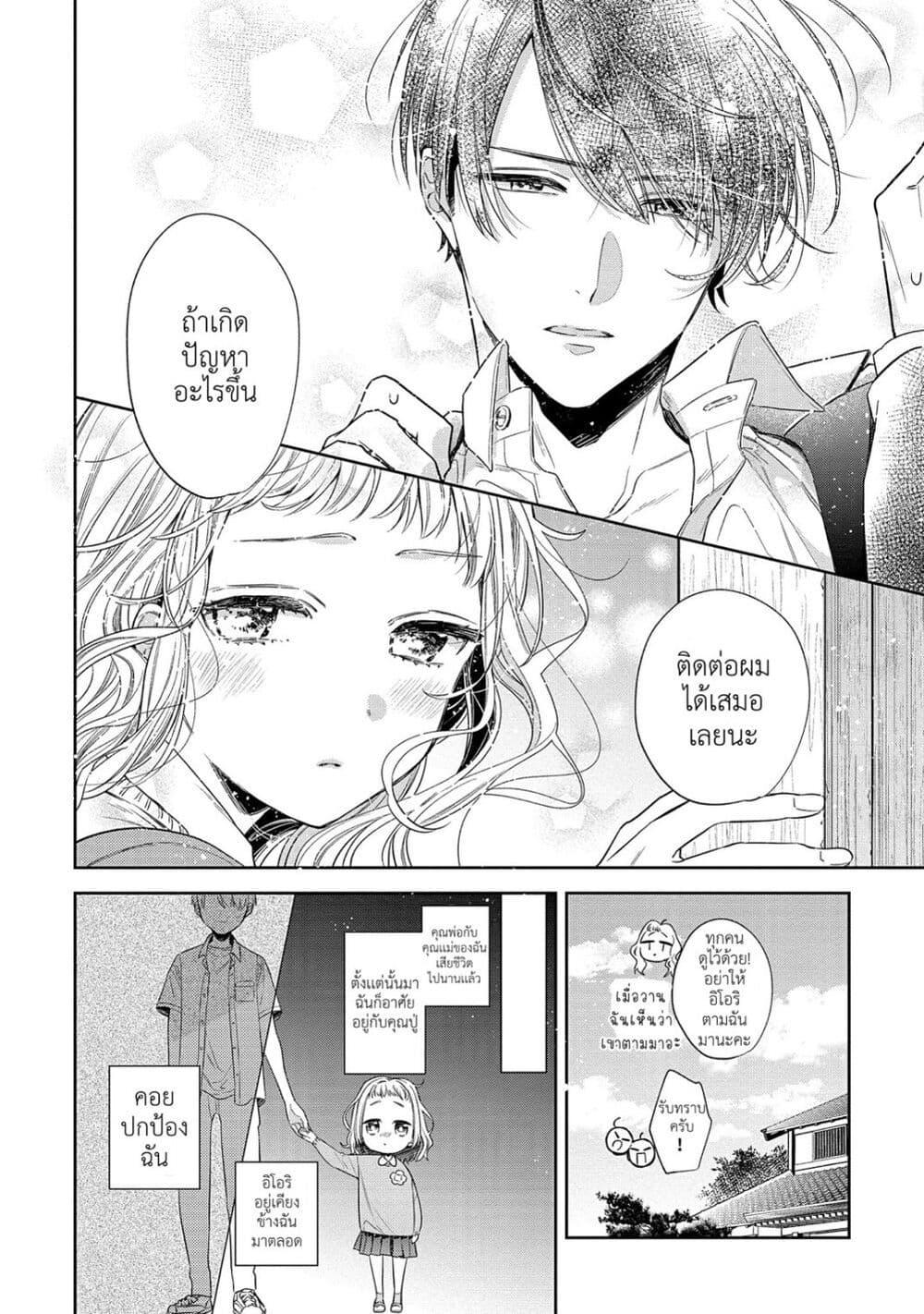 Manga-lc-com อ่านมังงะ อ่านการ์ตูน ออนไลน์ ฟรี Dekiai Yakuza ni wa Amayakasarenai ตอนที่ 1 2 3 4 5 6 7 8 9 10 11 12 13 14 ฟรี ไม่มีโฆษณา Manga-lc - อ่าน มังงะ อ่าน การ์ตูน ออนไลน์ อ่านมังงะ ฟรี