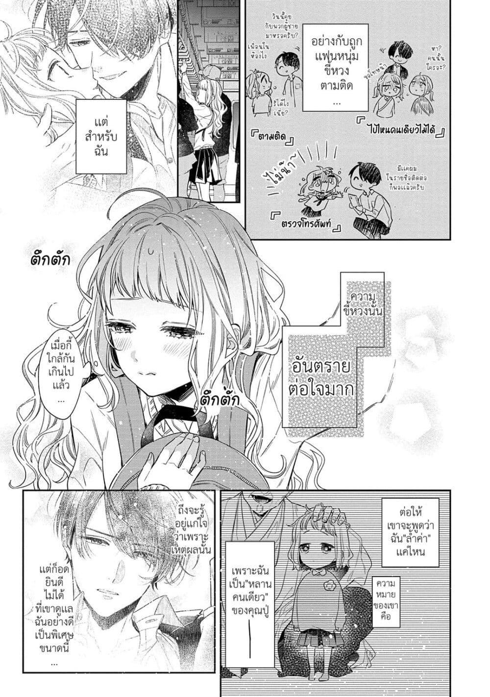 Manga-lc-com อ่านมังงะ อ่านการ์ตูน ออนไลน์ ฟรี Dekiai Yakuza ni wa Amayakasarenai ตอนที่ 1 2 3 4 5 6 7 8 9 10 11 12 13 14 ฟรี ไม่มีโฆษณา Manga-lc - อ่าน มังงะ อ่าน การ์ตูน ออนไลน์ อ่านมังงะ ฟรี