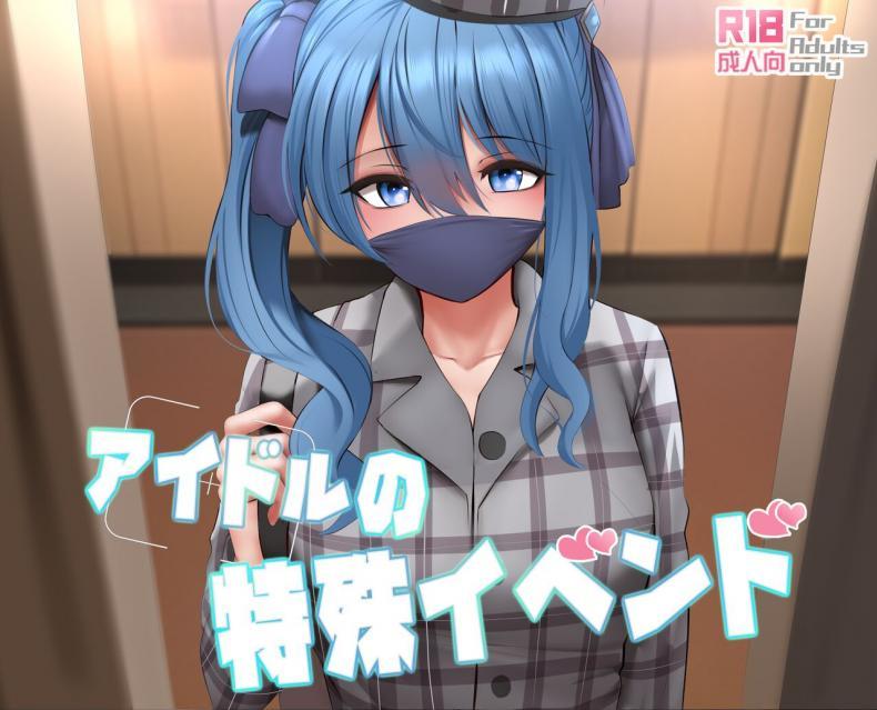 Doujin-Lc- อ่าน โดจิน มังฮวา เกาหลี ญี่ปุ่น จีน แปลไทย งานพิเศษไอดอลสาว [Ginhaha] Idol no Tokushu Event Idol Special Event (Hoshimachi Suisei) ตอนที่ 1 2 3 4 5 6 7 8 9 10 11 12 13 14 ฟรี ไม่มีโฆษณา อ่าน โดจิน Manhwa เกาหลี ญี่ปุ่น จีน เรามีครบ คัดมาให้เน้นๆ โดจิน 18+ รับประกันความฟินโดย  Doujin Lc