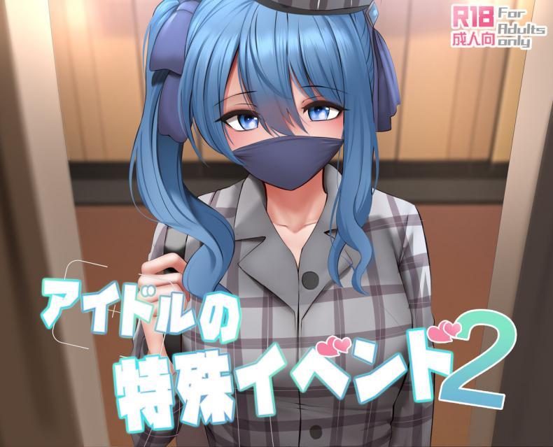 Doujin-Lc- อ่าน โดจิน มังฮวา เกาหลี ญี่ปุ่น จีน แปลไทย งานพิเศษไอดอลสาว [Ginhaha] Idol no Tokushu Event Idol Special Event (Hoshimachi Suisei) ตอนที่ 1 2 3 4 5 6 7 8 9 10 11 12 13 14 ฟรี ไม่มีโฆษณา อ่าน โดจิน Manhwa เกาหลี ญี่ปุ่น จีน เรามีครบ คัดมาให้เน้นๆ โดจิน 18+ รับประกันความฟินโดย  Doujin Lc