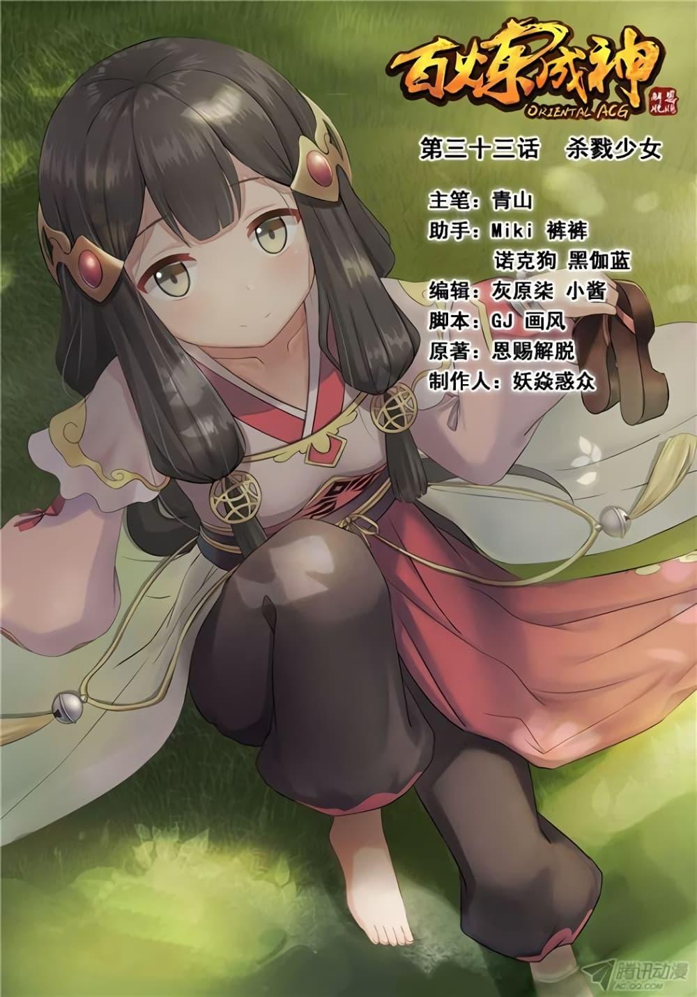 Manga-lc-com อ่านมังงะ อ่านการ์ตูน ออนไลน์ ฟรี Bailian Chengshen ตอนที่ 1 2 3 4 5 6 7 8 9 10 11 12 13 14 ฟรี ไม่มีโฆษณา Manga-lc - อ่าน มังงะ อ่าน การ์ตูน ออนไลน์ อ่านมังงะ ฟรี