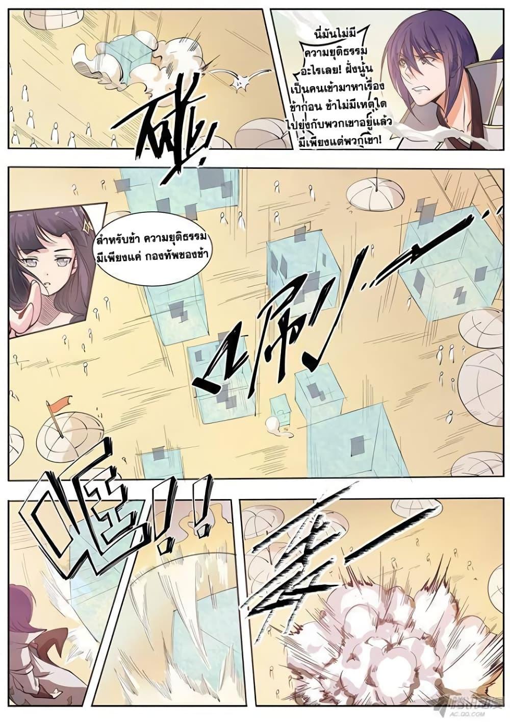 Manga-lc-com อ่านมังงะ อ่านการ์ตูน ออนไลน์ ฟรี Bailian Chengshen ตอนที่ 1 2 3 4 5 6 7 8 9 10 11 12 13 14 ฟรี ไม่มีโฆษณา Manga-lc - อ่าน มังงะ อ่าน การ์ตูน ออนไลน์ อ่านมังงะ ฟรี