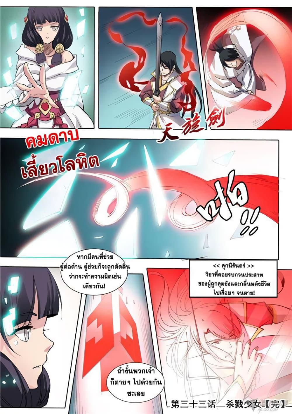 Manga-lc-com อ่านมังงะ อ่านการ์ตูน ออนไลน์ ฟรี Bailian Chengshen ตอนที่ 1 2 3 4 5 6 7 8 9 10 11 12 13 14 ฟรี ไม่มีโฆษณา Manga-lc - อ่าน มังงะ อ่าน การ์ตูน ออนไลน์ อ่านมังงะ ฟรี