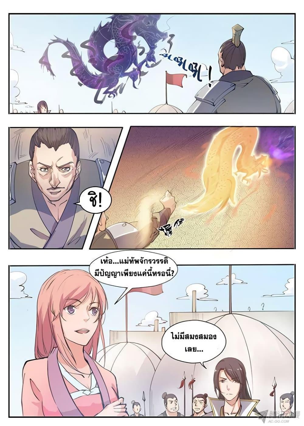 Manga-lc-com อ่านมังงะ อ่านการ์ตูน ออนไลน์ ฟรี Bailian Chengshen ตอนที่ 1 2 3 4 5 6 7 8 9 10 11 12 13 14 ฟรี ไม่มีโฆษณา Manga-lc - อ่าน มังงะ อ่าน การ์ตูน ออนไลน์ อ่านมังงะ ฟรี