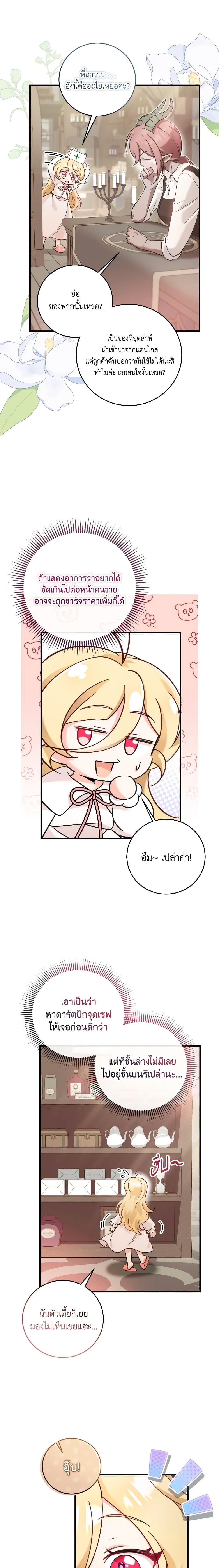 Manga-lc-com อ่านมังงะ อ่านการ์ตูน ออนไลน์ ฟรี Baby Pharmacist Princess ตอนที่ 1 2 3 4 5 6 7 8 9 10 11 12 13 14 ฟรี ไม่มีโฆษณา Manga-lc - อ่าน มังงะ อ่าน การ์ตูน ออนไลน์ อ่านมังงะ ฟรี