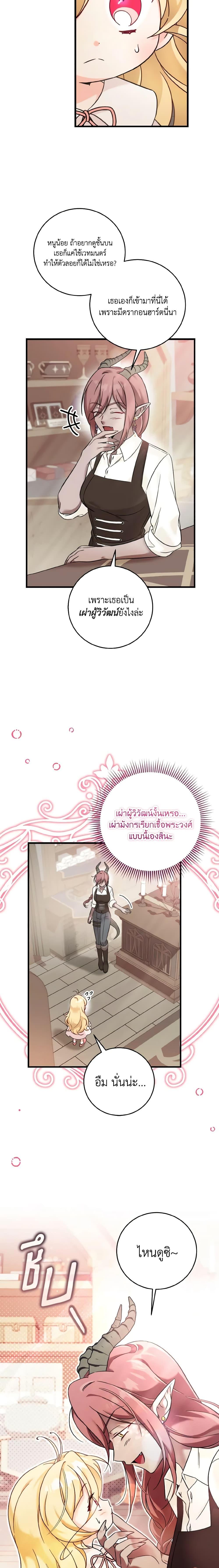 Manga-lc-com อ่านมังงะ อ่านการ์ตูน ออนไลน์ ฟรี Baby Pharmacist Princess ตอนที่ 1 2 3 4 5 6 7 8 9 10 11 12 13 14 ฟรี ไม่มีโฆษณา Manga-lc - อ่าน มังงะ อ่าน การ์ตูน ออนไลน์ อ่านมังงะ ฟรี