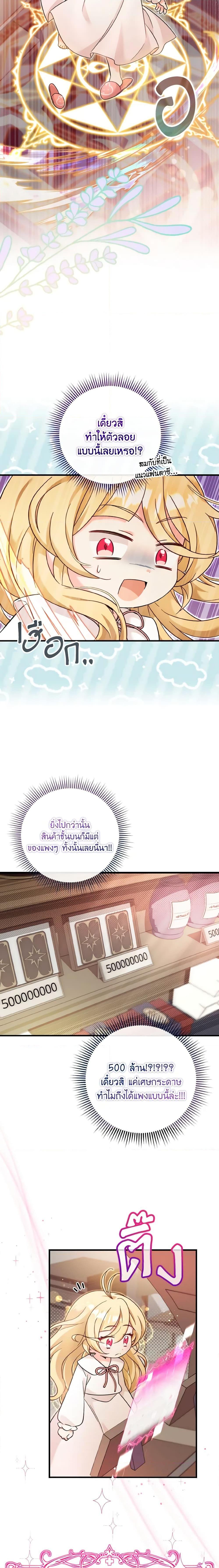 Manga-lc-com อ่านมังงะ อ่านการ์ตูน ออนไลน์ ฟรี Baby Pharmacist Princess ตอนที่ 1 2 3 4 5 6 7 8 9 10 11 12 13 14 ฟรี ไม่มีโฆษณา Manga-lc - อ่าน มังงะ อ่าน การ์ตูน ออนไลน์ อ่านมังงะ ฟรี