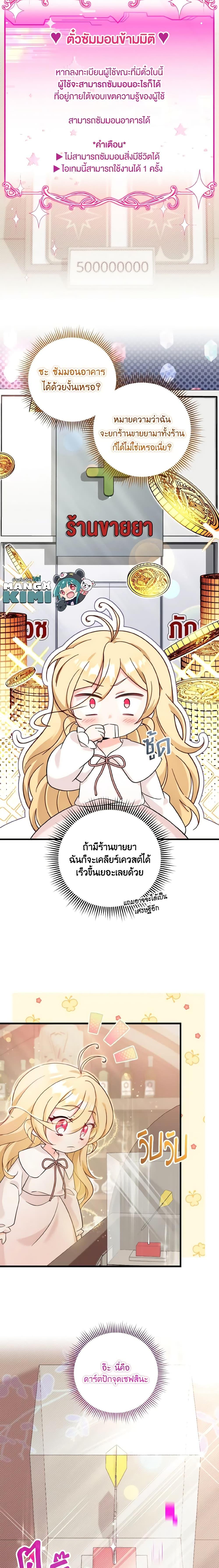 Manga-lc-com อ่านมังงะ อ่านการ์ตูน ออนไลน์ ฟรี Baby Pharmacist Princess ตอนที่ 1 2 3 4 5 6 7 8 9 10 11 12 13 14 ฟรี ไม่มีโฆษณา Manga-lc - อ่าน มังงะ อ่าน การ์ตูน ออนไลน์ อ่านมังงะ ฟรี