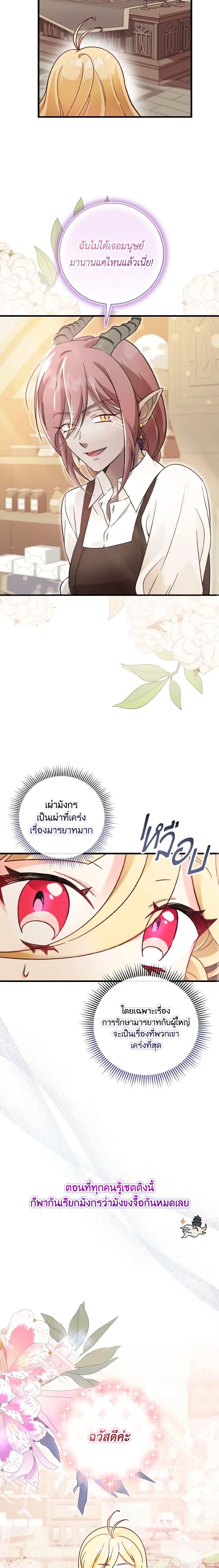 Manga-lc-com อ่านมังงะ อ่านการ์ตูน ออนไลน์ ฟรี Baby Pharmacist Princess ตอนที่ 1 2 3 4 5 6 7 8 9 10 11 12 13 14 ฟรี ไม่มีโฆษณา Manga-lc - อ่าน มังงะ อ่าน การ์ตูน ออนไลน์ อ่านมังงะ ฟรี