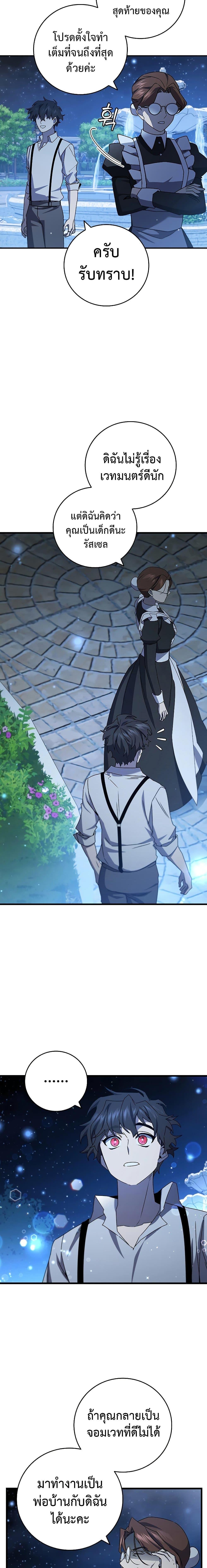 Manga-lc-com อ่านมังงะ อ่านการ์ตูน ออนไลน์ ฟรี Dragon-Devouring Mage ตอนที่ 1 2 3 4 5 6 7 8 9 10 11 12 13 14 ฟรี ไม่มีโฆษณา Manga-lc - อ่าน มังงะ อ่าน การ์ตูน ออนไลน์ อ่านมังงะ ฟรี