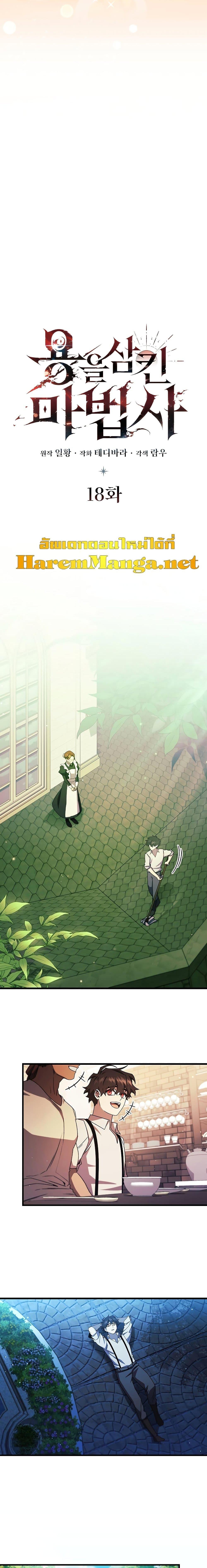 Manga-lc-com อ่านมังงะ อ่านการ์ตูน ออนไลน์ ฟรี Dragon-Devouring Mage ตอนที่ 1 2 3 4 5 6 7 8 9 10 11 12 13 14 ฟรี ไม่มีโฆษณา Manga-lc - อ่าน มังงะ อ่าน การ์ตูน ออนไลน์ อ่านมังงะ ฟรี