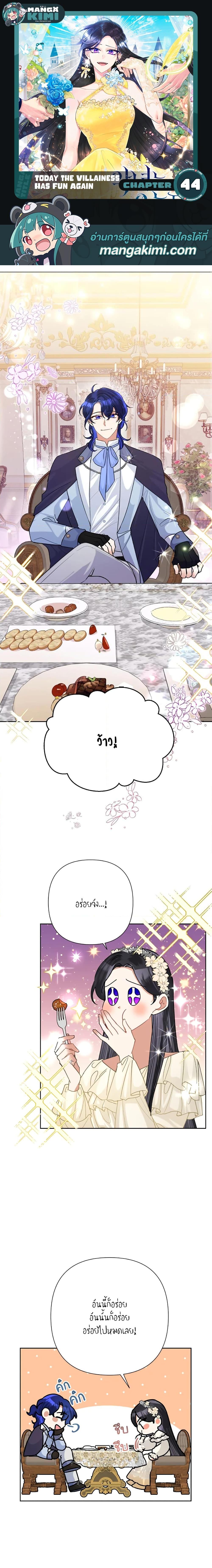 Manga-lc-com อ่านมังงะ อ่านการ์ตูน ออนไลน์ ฟรี Today the Villainess Has Fun Again ตอนที่ 1 2 3 4 5 6 7 8 9 10 11 12 13 14 ฟรี ไม่มีโฆษณา Manga-lc - อ่าน มังงะ อ่าน การ์ตูน ออนไลน์ อ่านมังงะ ฟรี