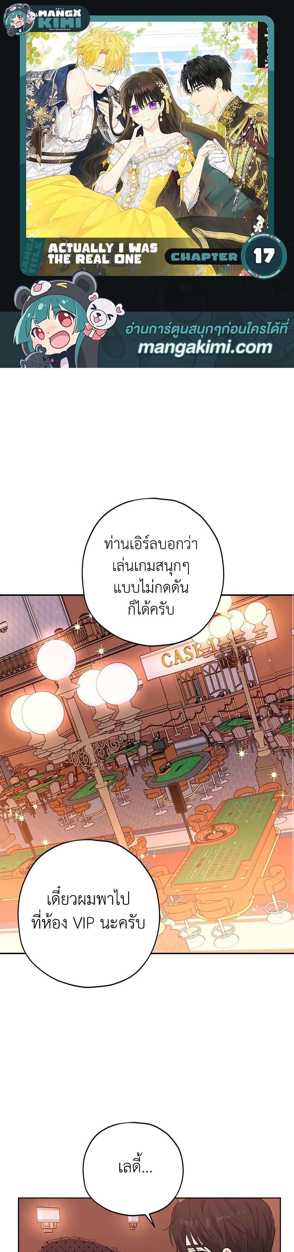 Manga-lc-com อ่านมังงะ อ่านการ์ตูน ออนไลน์ ฟรี Actually, I Was the Real One ตอนที่ 1 2 3 4 5 6 7 8 9 10 11 12 13 14 ฟรี ไม่มีโฆษณา Manga-lc - อ่าน มังงะ อ่าน การ์ตูน ออนไลน์ อ่านมังงะ ฟรี