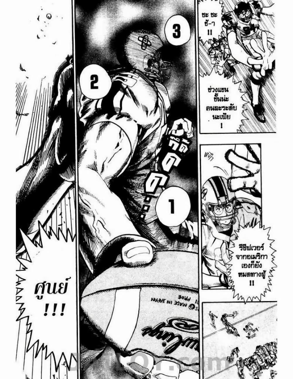 Manga-lc-com อ่านมังงะ อ่านการ์ตูน ออนไลน์ ฟรี Eyeshield 21 ตอนที่ 1 2 3 4 5 6 7 8 9 10 11 12 13 14 ฟรี ไม่มีโฆษณา Manga-lc - อ่าน มังงะ อ่าน การ์ตูน ออนไลน์ อ่านมังงะ ฟรี