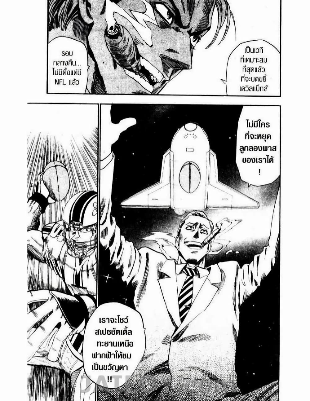 Manga-lc-com อ่านมังงะ อ่านการ์ตูน ออนไลน์ ฟรี Eyeshield 21 ตอนที่ 1 2 3 4 5 6 7 8 9 10 11 12 13 14 ฟรี ไม่มีโฆษณา Manga-lc - อ่าน มังงะ อ่าน การ์ตูน ออนไลน์ อ่านมังงะ ฟรี