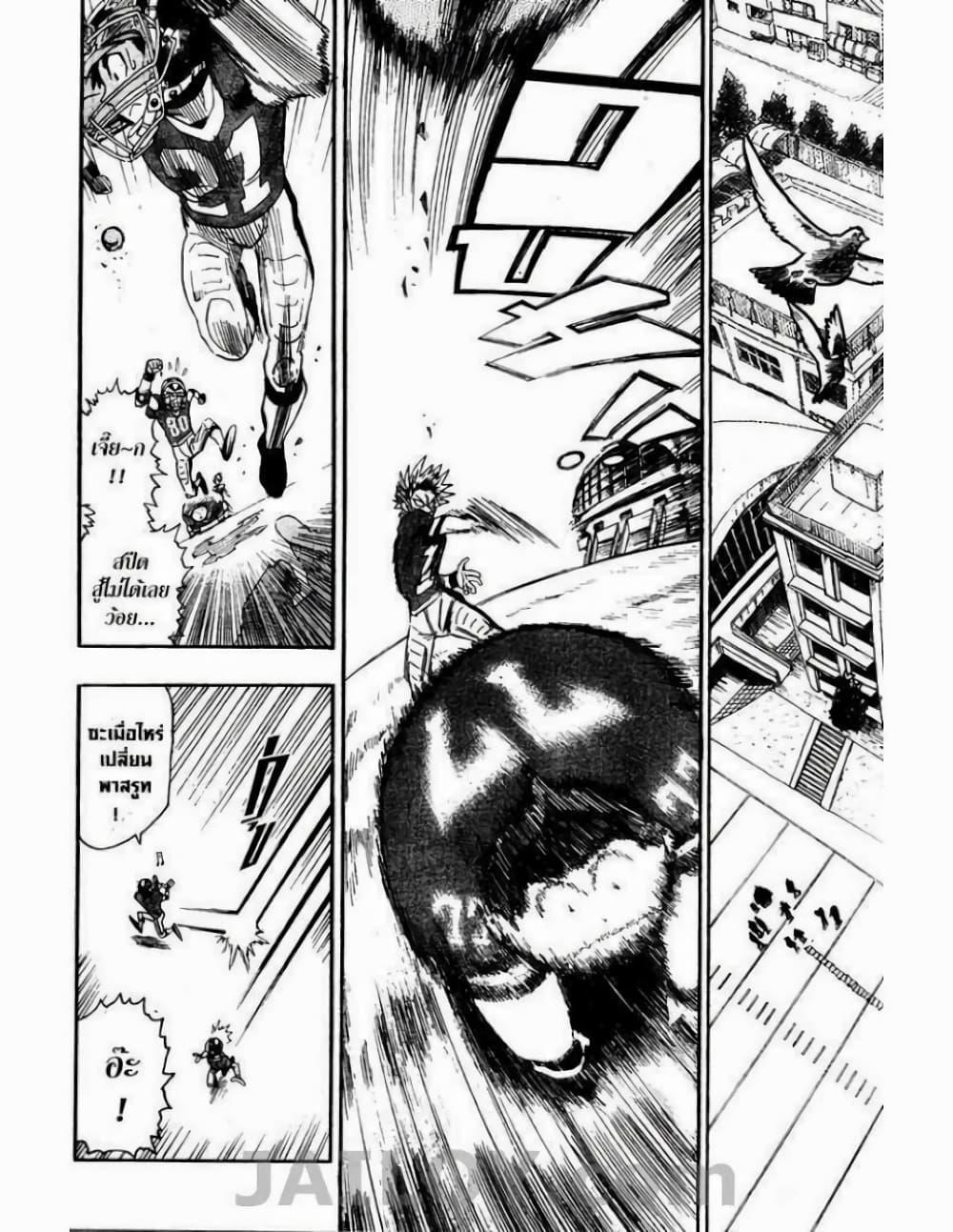 Manga-lc-com อ่านมังงะ อ่านการ์ตูน ออนไลน์ ฟรี Eyeshield 21 ตอนที่ 1 2 3 4 5 6 7 8 9 10 11 12 13 14 ฟรี ไม่มีโฆษณา Manga-lc - อ่าน มังงะ อ่าน การ์ตูน ออนไลน์ อ่านมังงะ ฟรี