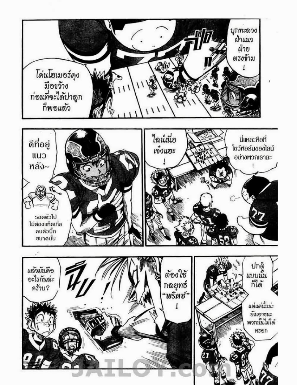 Manga-lc-com อ่านมังงะ อ่านการ์ตูน ออนไลน์ ฟรี Eyeshield 21 ตอนที่ 1 2 3 4 5 6 7 8 9 10 11 12 13 14 ฟรี ไม่มีโฆษณา Manga-lc - อ่าน มังงะ อ่าน การ์ตูน ออนไลน์ อ่านมังงะ ฟรี