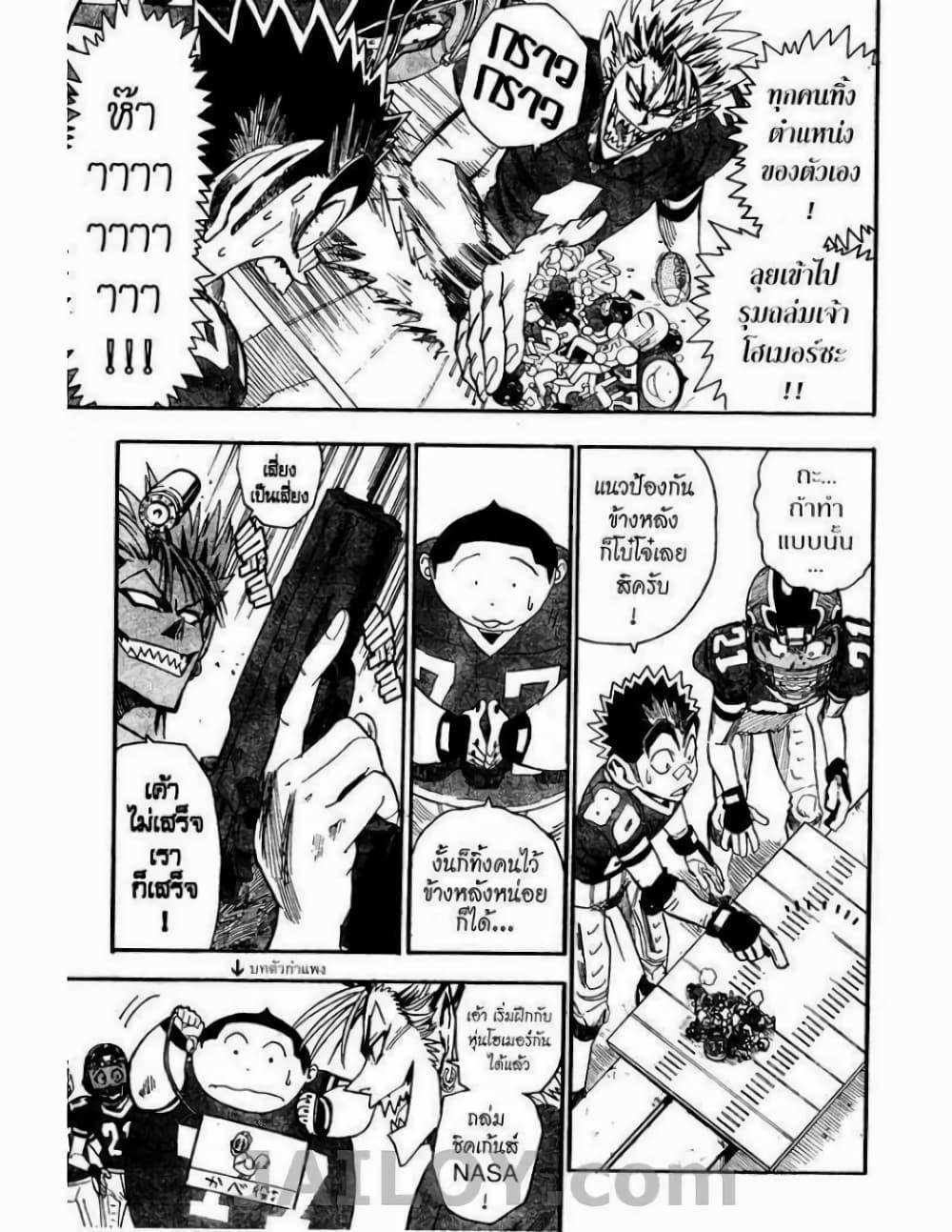Manga-lc-com อ่านมังงะ อ่านการ์ตูน ออนไลน์ ฟรี Eyeshield 21 ตอนที่ 1 2 3 4 5 6 7 8 9 10 11 12 13 14 ฟรี ไม่มีโฆษณา Manga-lc - อ่าน มังงะ อ่าน การ์ตูน ออนไลน์ อ่านมังงะ ฟรี