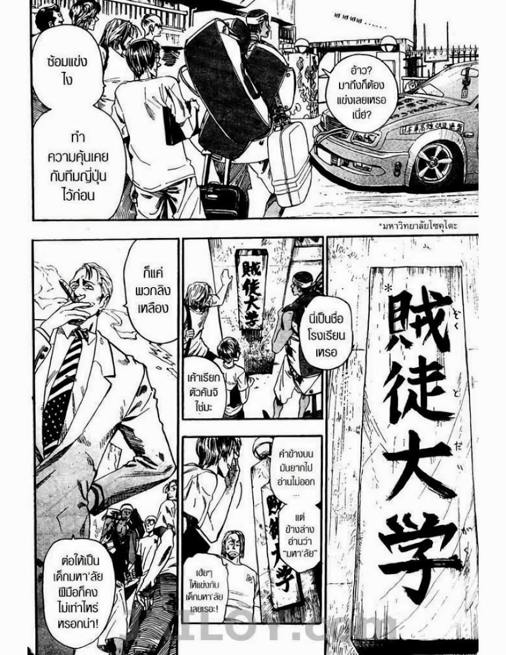 Manga-lc-com อ่านมังงะ อ่านการ์ตูน ออนไลน์ ฟรี Eyeshield 21 ตอนที่ 1 2 3 4 5 6 7 8 9 10 11 12 13 14 ฟรี ไม่มีโฆษณา Manga-lc - อ่าน มังงะ อ่าน การ์ตูน ออนไลน์ อ่านมังงะ ฟรี